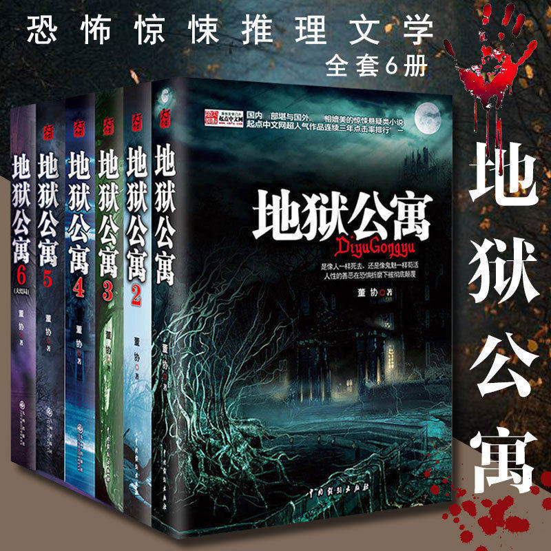 悬疑恐怖推理冒险漫画