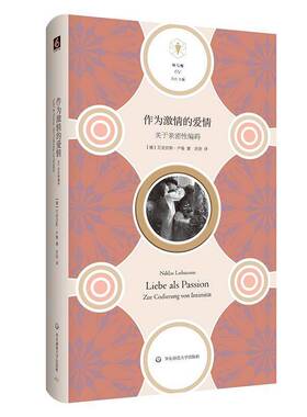 RT69包邮 作为激情的爱情:关于亲密性编码:zur codierung von intimitat华东师范大学出版社社会科学图书书籍