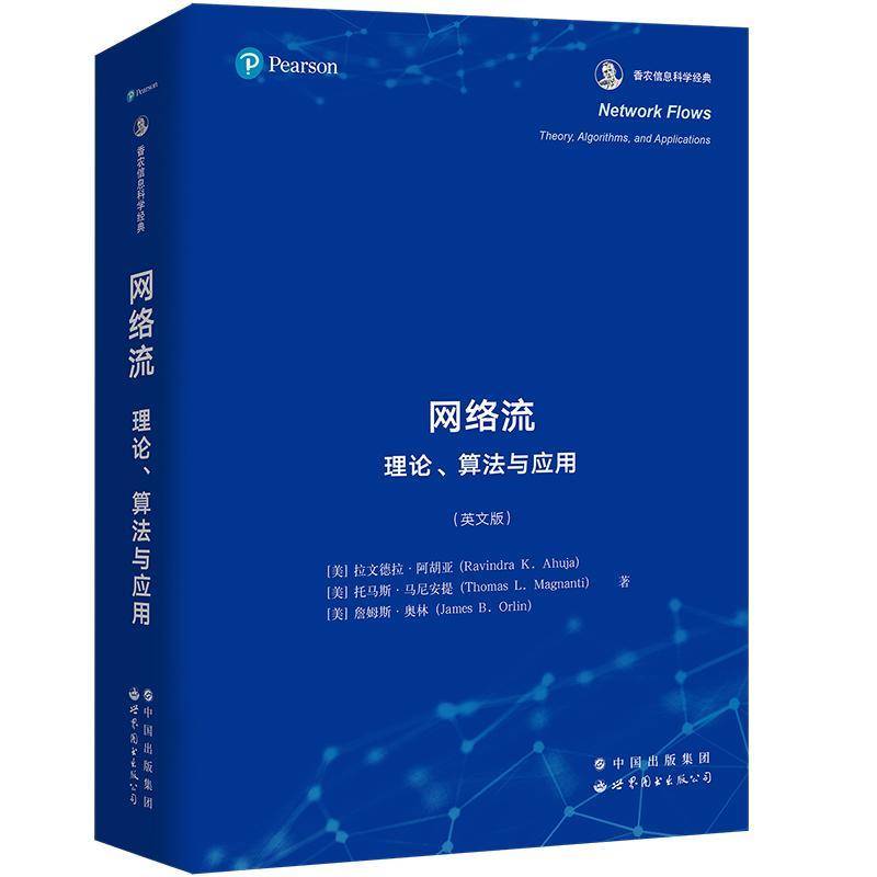 RT69包邮 网络流:理论、算法与应用:theory, algorithms, and applications:英文世界图书出版有限公司北京分公司自然科学图书书籍