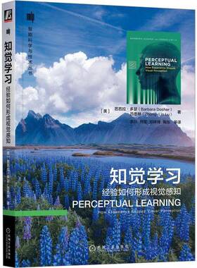 RT69包邮 知觉学习：经验如何形成视觉感知：how experience shapes visual perception机械工业出版社社会科学图书书籍