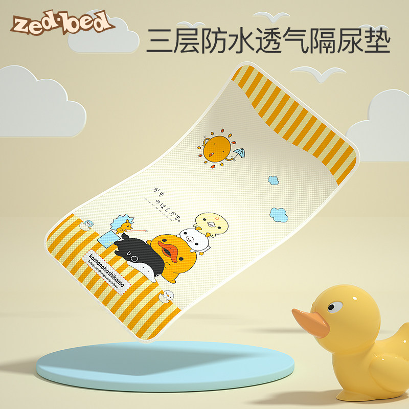zedbed Urine pad baby waterproof Washable children summer ventilationin the Diapers/Care/Feeding/Push lathe , Cloth diapers/Pads , Changing mat towel  category - from Buy2taobao.com to provide professional Taobao agent buy service