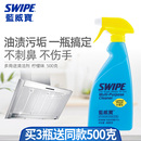 蓝威宝多功能清洁剂厨房抽油烟机重油清洗剂油污净冰箱清洁除菌剂