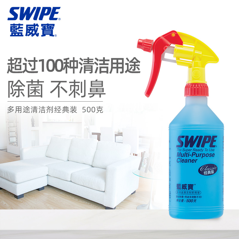 蓝威宝多用途清洁剂强力去重油污