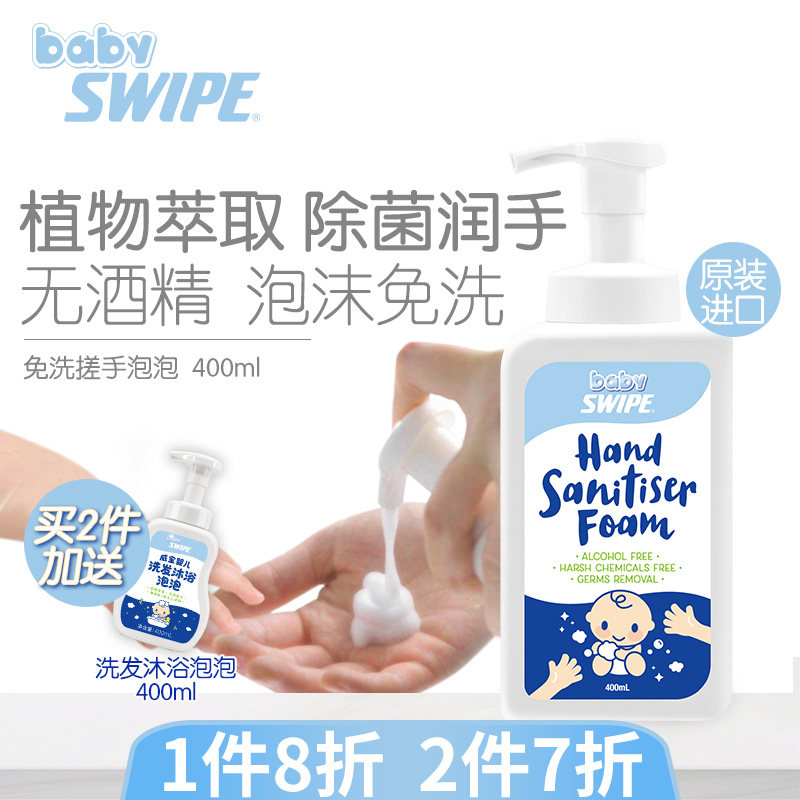 BB威宝婴儿免冲洗泡沫洗手液400ml无酒精植物萃取杀菌