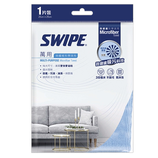SWIPE威宝万用清洁抹布厨房客厅浴室桌椅神器超细纤维百洁布进口