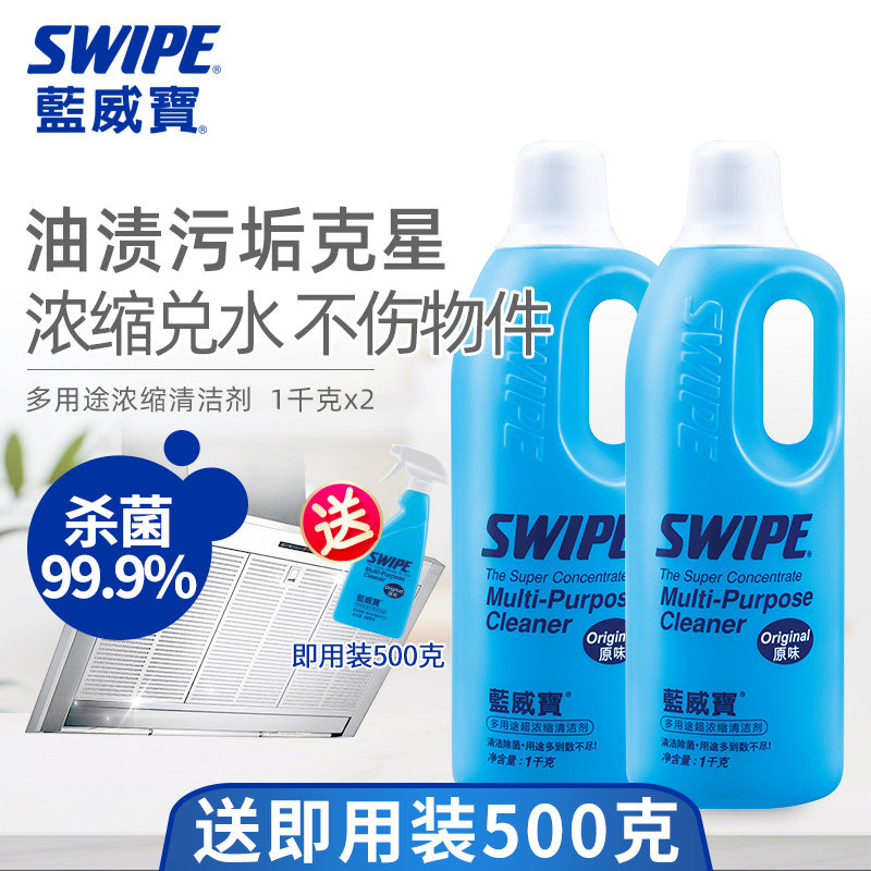 蓝威宝多用途清洁剂多功能清洗剂厨房强力去重油污渍洁厕玻璃金属