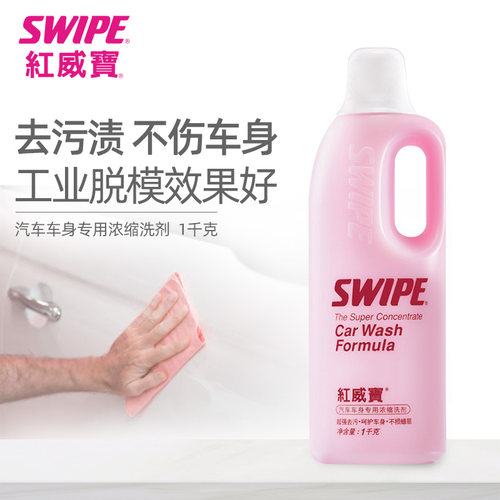 红威宝汽车内饰漆面清洁模具脱模