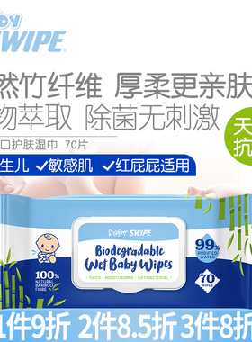 BB威宝天然竹纤维湿巾新生儿手口屁专用大包装婴儿宝宝