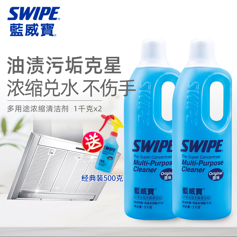 蓝威宝多用途清洁剂去重油污除菌