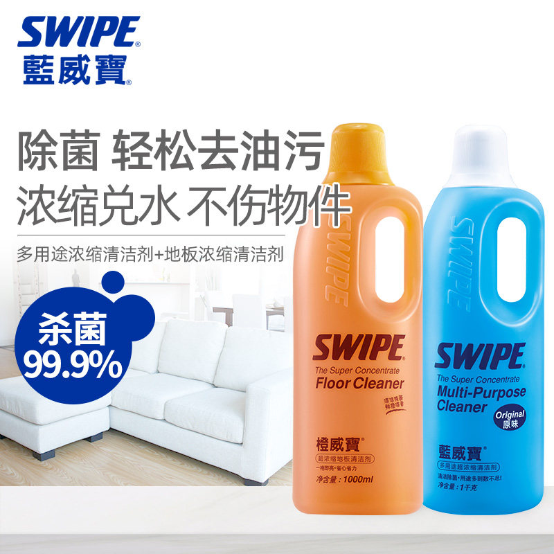 蓝威宝多用途洗剂地板清洁剂图片