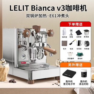 意大利Lelit Bianca V3咖啡机半自动意式变压萃取E61双锅炉旋转泵