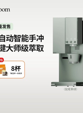 xBloom Studio钢琴师咖啡机全自动手冲咖啡机胶囊咖啡机