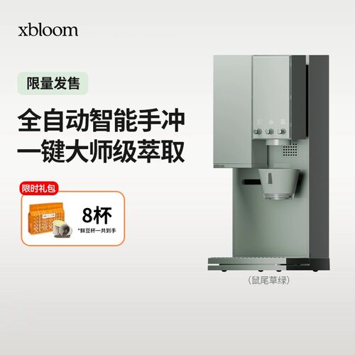 xBloom Studio钢琴师咖啡机全自动手冲咖啡机胶囊咖啡机