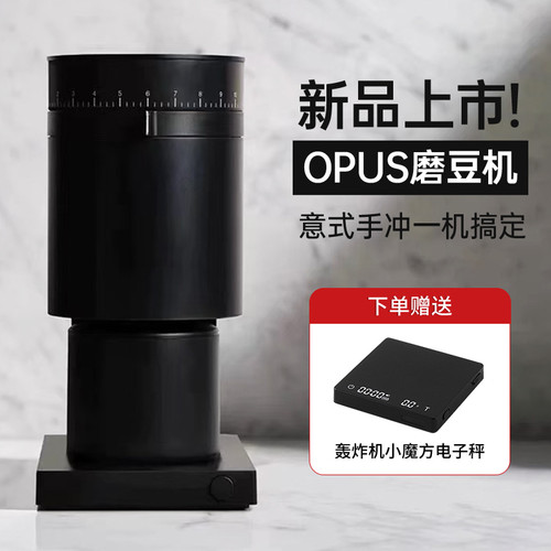 Fellow意式手冲研磨锥刀小型商用