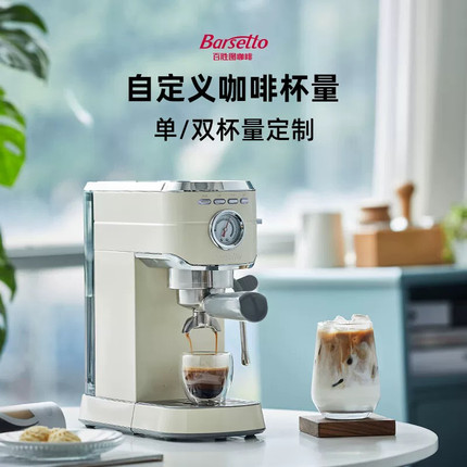Barsetto/百胜图咖啡机mini小钢炮磨豆机 意式半自动家用小型一体