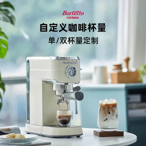 Barsetto/百胜图咖啡机mini小钢炮 意式半自动家用小型一体