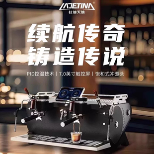 大正LADETINA/拉迪天纳 传说咖啡机 双头商用半自动咖啡机 饱和式