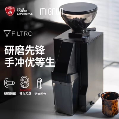 EUREKA mmg FILTRO尤里卡磨豆机手冲单品电动小家用咖啡豆研磨机