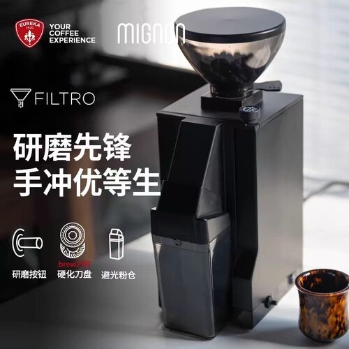 EUREKA mmg FILTRO尤里卡磨豆机手冲单品电动小家用咖啡豆研磨机