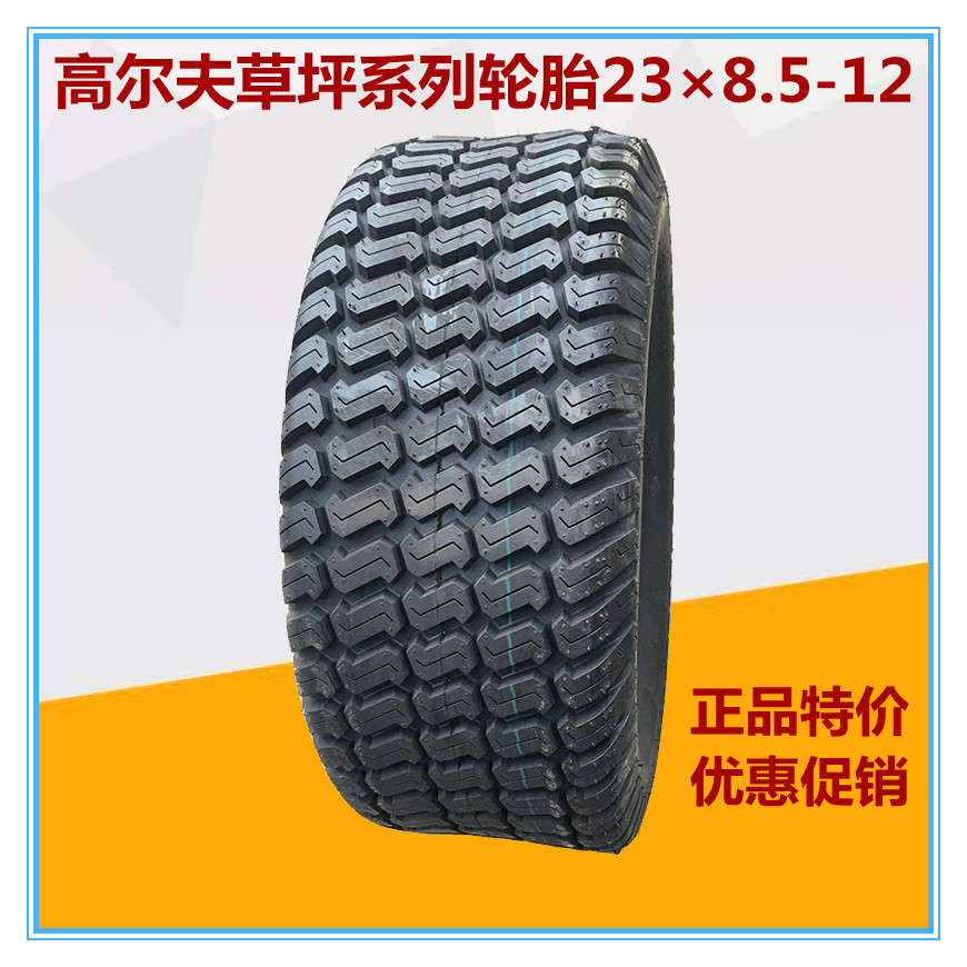 轮胎23X8.50-1223X10.5-12