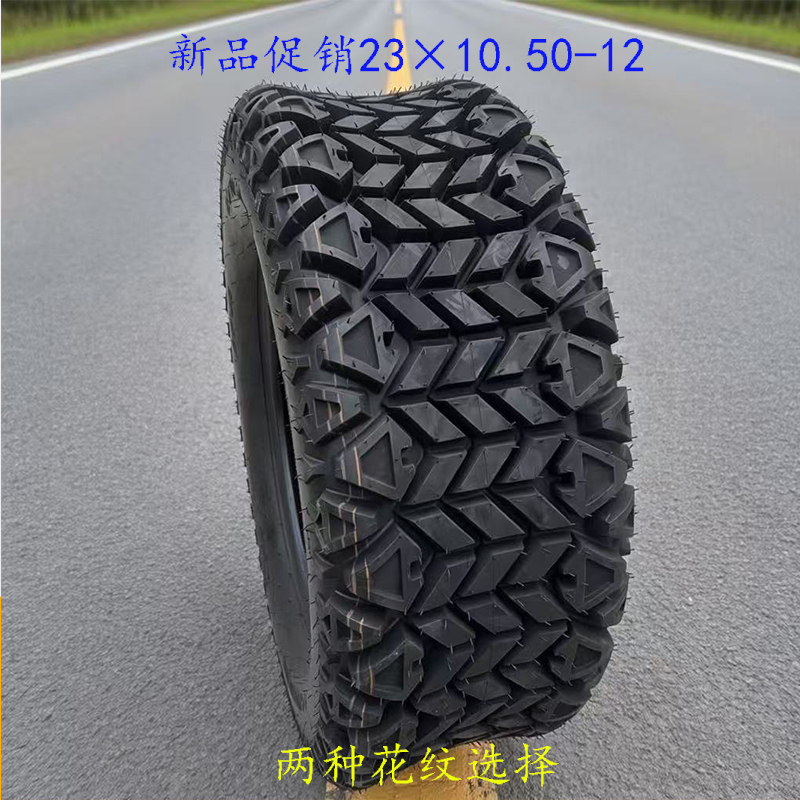 休闲打猎造雪机轮胎23×10.50-12