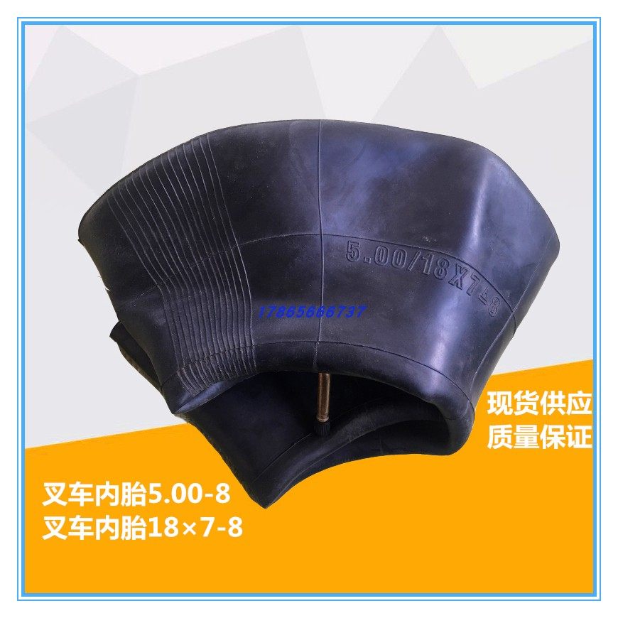 厂家供应内胎5.00-8叉车轮卡客车轮胎