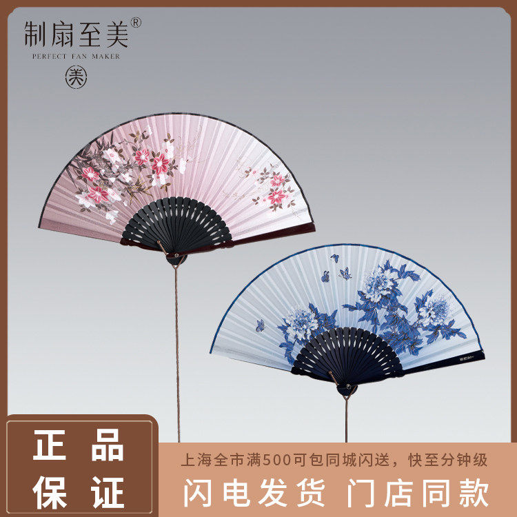 制扇至美水墨风扇子折扇古风汉服女扇中国风折叠舞蹈专用扇礼盒装