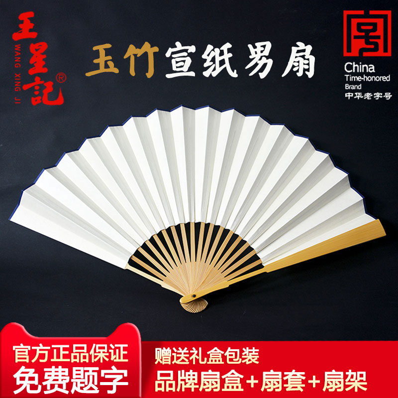 免费题字，赠送扇盒、扇套、扇架