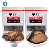 疆芸肉苁蓉切片500g锁阳切片500g正品高含量男性滋补泡茶泡酒劲料