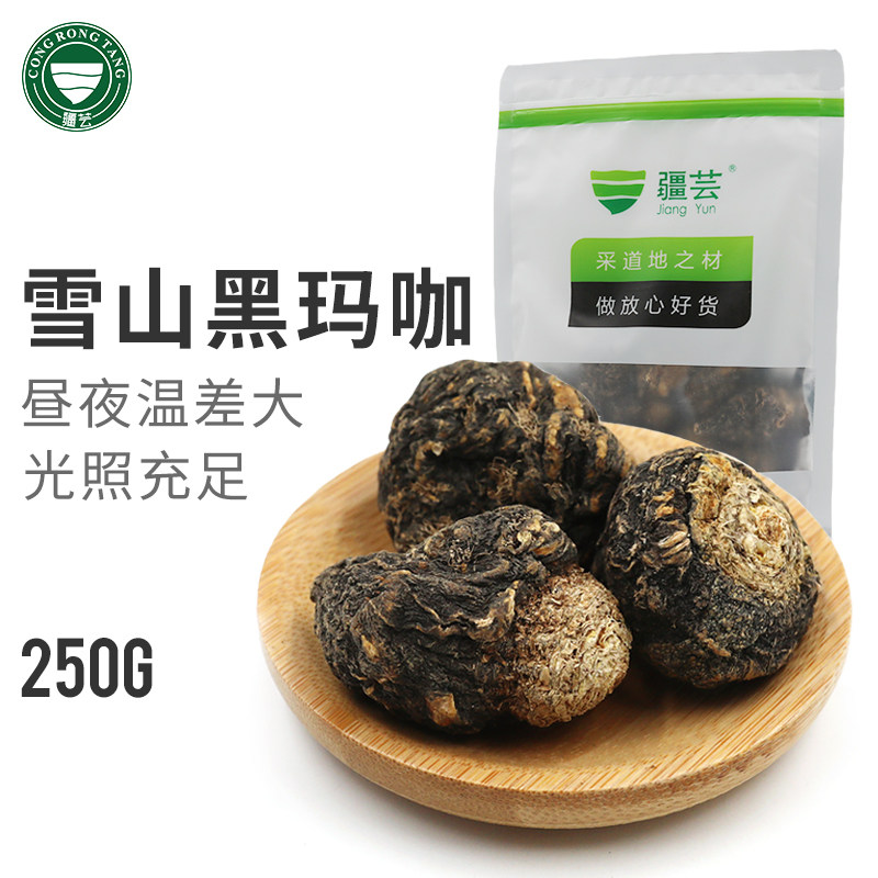 Black Maca Maca Dry Fruits 250g Alpine Snowfields With a pattern Male Tonic Paojiu materialin the Traditional nourishing food , Other traditional tonic , Maca dry  category - from Buy2taobao.com to provide professional Taobao agent buy service