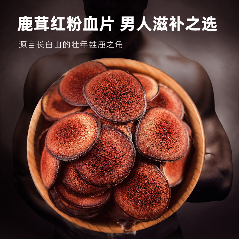 疆芸鹿茸片10g正品 长白山整枝新鲜梅花鹿茸干片男性养生茶泡酒料