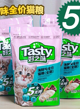 诺瑞好之味猫粮5斤深海鲜鱼味成猫猫粮幼猫粮主2.5kg包邮全期猫粮