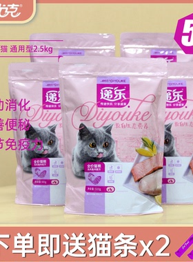 迪尤克生态源递乐猫粮成猫幼猫猫粮专用2.5kg全价5斤装10猫咪主粮