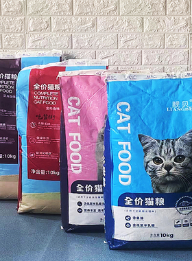 靓贝猫粮10kg增发幼猫肥猫粮腮成营养全价20斤装经济大袋专用鱼味