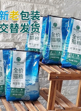 雷米高澳丽得全价猫粮独立精包装