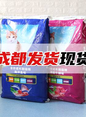 天然营养增肥全价派派深海鱼猫粮