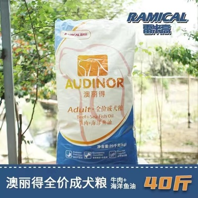 雷米高成犬粮中小型犬澳丽得20kg