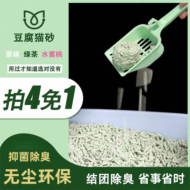 豆腐砂小颗粒除臭米乐宠结团无尘