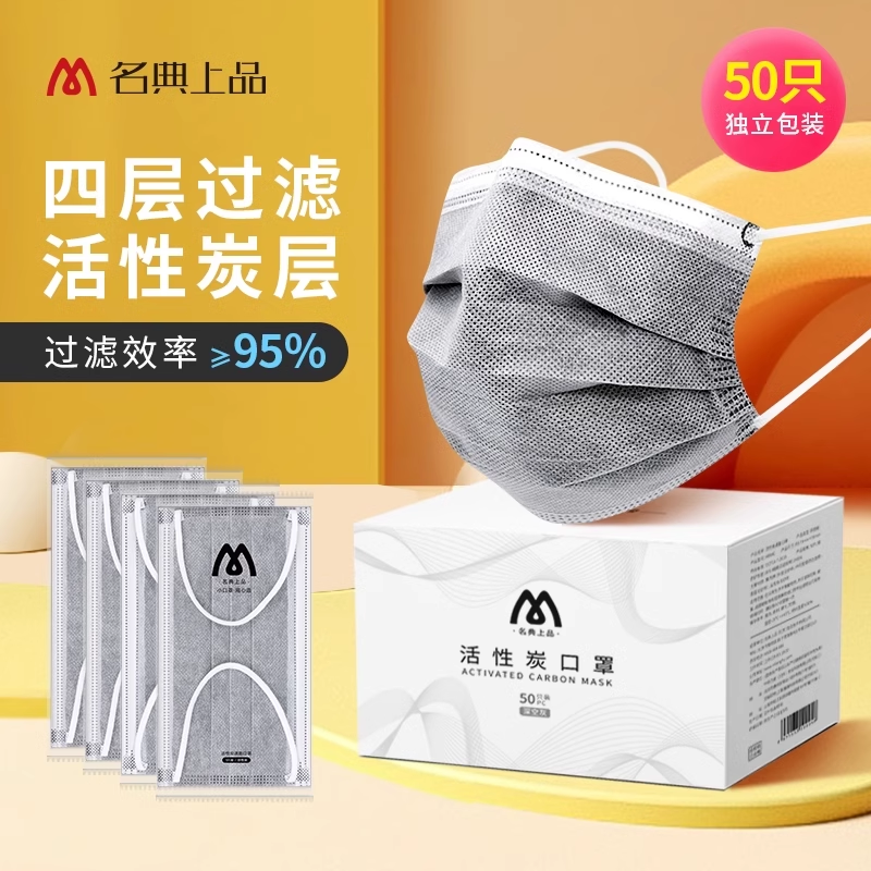 活性炭名典上品防异味