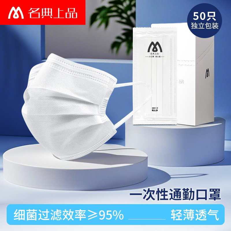 白色口罩独立包装50只收纳盒设计