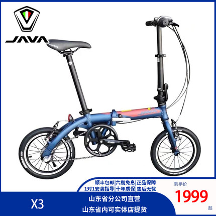 JAVA折叠自行车铝合金内三变速男女成人便携学生