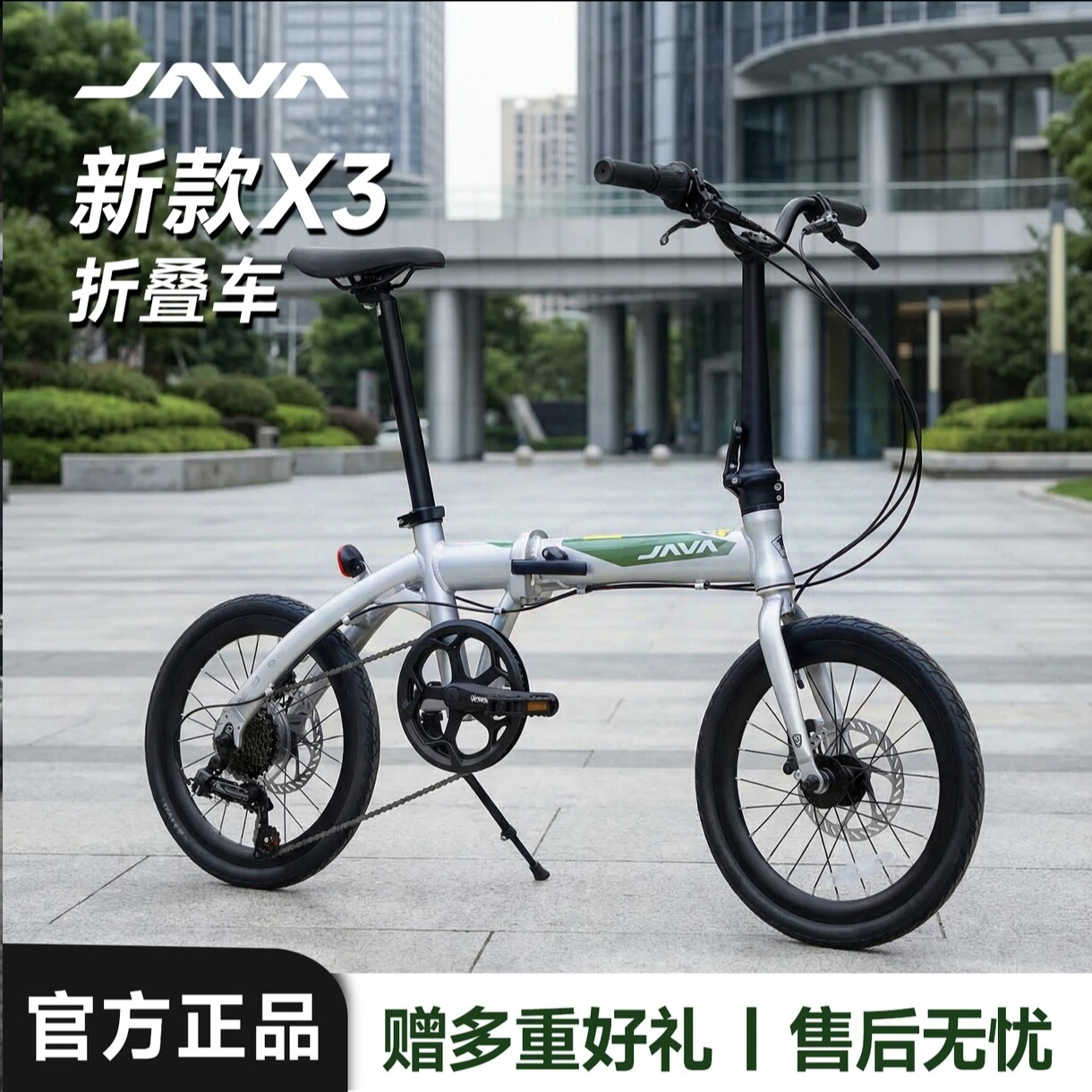 JAVA佳沃X3折叠车14、16英寸铝合金自行车成人男士女士代步车