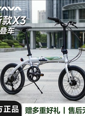 JAVA佳沃X3折叠车14、16英寸铝合金自行车成人男士女士代步车
