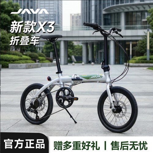 JAVA佳沃X3折叠车14、16英寸铝合金自行车成人男士女士代步车