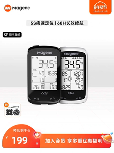 Magene迈金C416智能GPS码表山地公路自行车骑行速度中文防水无线