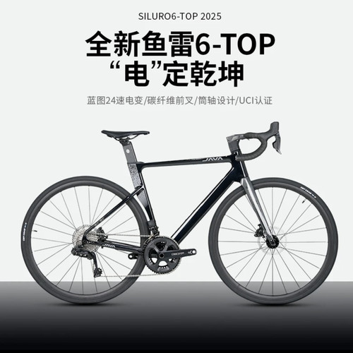 JAVA/佳沃全新鱼雷6TOP电变蓝图24速入门竞速公路车SILURO6