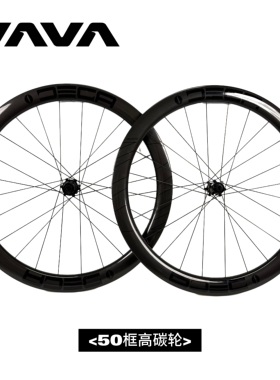 JAVA佳沃原厂DECA御夫座鱼雷火6铝碳轮高框轮700C公路自行车轮组