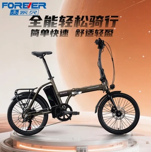FOREVER 永久F67锂电折叠助力自行车男女成人油碟力矩城市通勤车