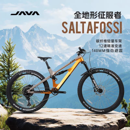 JAVA佳沃SALTAFOSSI软尾桶轴山地车碳纤维减震12速碟刹自行赛单车