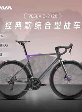 JAVA佳沃VESUVIO维苏威碳纤维公路自行车24速7120大套公路车通用